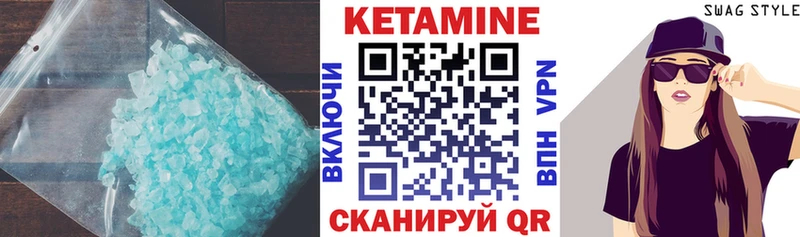 КЕТАМИН VHQ  Котовск 