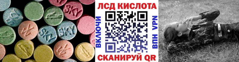 Лсд 25 экстази кислота  Котовск 