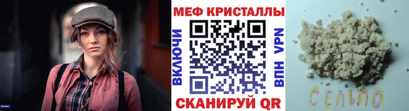 купить закладку  Котовск  Меф кристаллы 
